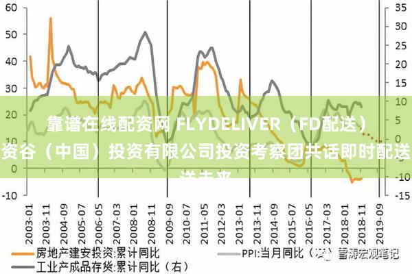 靠谱在线配资网 FLYDELIVER（FD配送）喜迎资谷（中国）投资有限公司投资考察团共话即时配送未来
